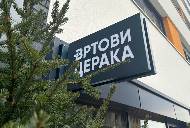 Добродошли у нашу нову канцеларију