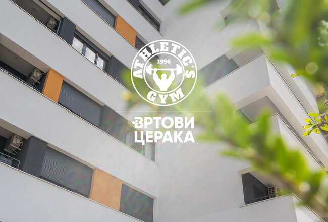 Athletic's Gym стиже у Вртове Церака